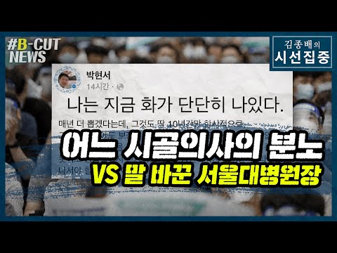 화가 난 의사와 구급대원들