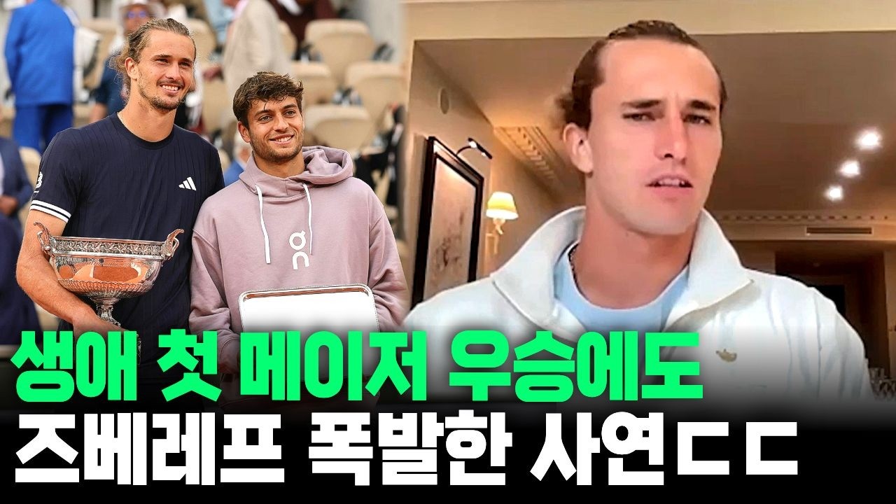 알렉산더 즈베레프, 2026년 코트의 제왕인가, 논란의 아이콘인가? 최신 근황과 심층 분석