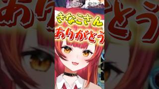 迫真すぎる感謝を伝える猫汰つなwwww【猫汰つな/ぶいすぽ/切り抜き】