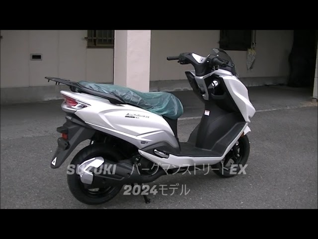 ★お支払総額7.8万円★ スズキ バーグマン125 LEDヘッドライト！車格大きめ小型車両！通勤通学にオススメ♪ 関東圏内即日配送可能です！ スズキ新型車「バーグマンストリート125EX」国内発売決定！ LEDヘッド