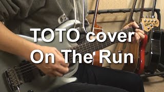 Toto - On The Run (Guitar Cover) スティーブルカサーTone/ Line 6 Helix LT