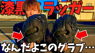 おい、なんだよこの久保田スラッガーのグラブ...