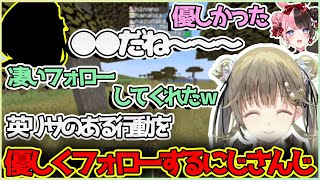 英リサのブスすぎる行動に優しくフォローをしてくれたとあるにじさんじライバー【切り抜き/英リサ/一ノ瀬うるは/橘ひなの/兎咲ミミ/八雲べに/猫汰つな/花芽なずな】