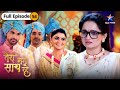 Tera Mera Saath Rahe Vijay Ka Sach Aaya Saamne FULL EPISODE 54 तेरा मेरा साथ �