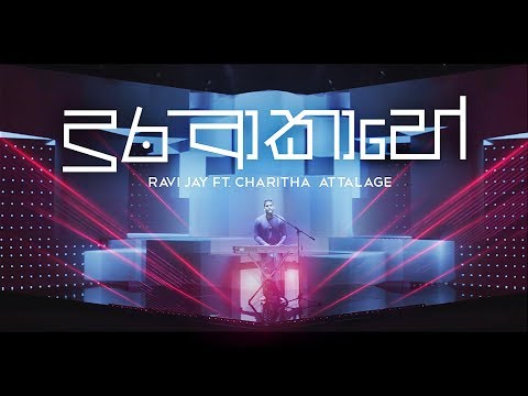 Dura Akahe ( දුර ආකාහේ ) - Charitha Attalage ft Ravi Jay | Chandrasena Thalangama