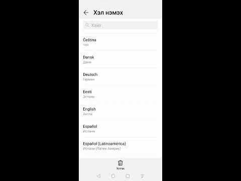 How to change system language in Huawei and Honor smartphone