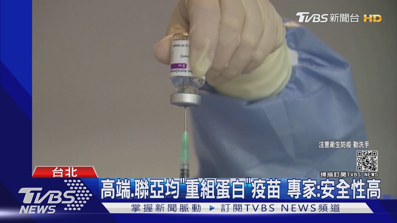 高端疫苗最快7月施打!已送數批至倉儲 聯亞8月接棒