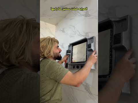 ركبت المرايه وما ستنت