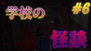 「SILENT HILL f」こんな怖い雰囲気の学校で学問を学べるやつおるんか？ part6