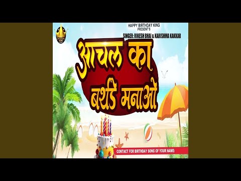 Anchal Ka Birthday Manao