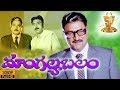 Mangalya Balam HD Telugu Movie Scene Telugu Latest Movies Sobhan Babu Suresh Production