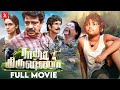 Radha Krishna Tamil Full Movie Adithya Pugazh Livingston Kousalya Mono Bala 2K Studios