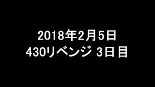【ゆっくり実況鉄道旅】ほろ酔い長距離片道切符一人旅♪　～日本縦断番外編～　430リベンジと、謎のモフモフを追え　5号車