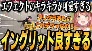 【スト6】イングリッドにべた惚れになるほんひま 。キャラデザ、動き可愛すぎる【本間ひまわり/にじさんじ】