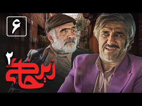 سریال زیرخاکی 2 - قسمت 6 | Serial Zir Khaki 2 - Part 6