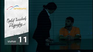 Երեք Նամակ Բելլայից, Սերիա 11, Անոնս / Ereq Namak Bellayic