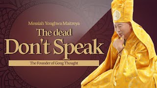 80 Dead men speak not-Yongwha Maitreya Buddha Dharma Talk