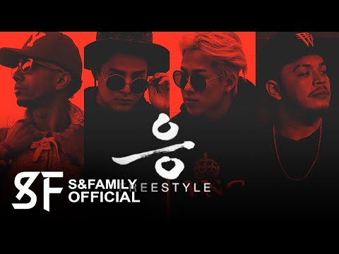 EUNG FREESTYLE (REMIX) DIO C, SALVMAKNAE, JC PARK, KIDDJODY