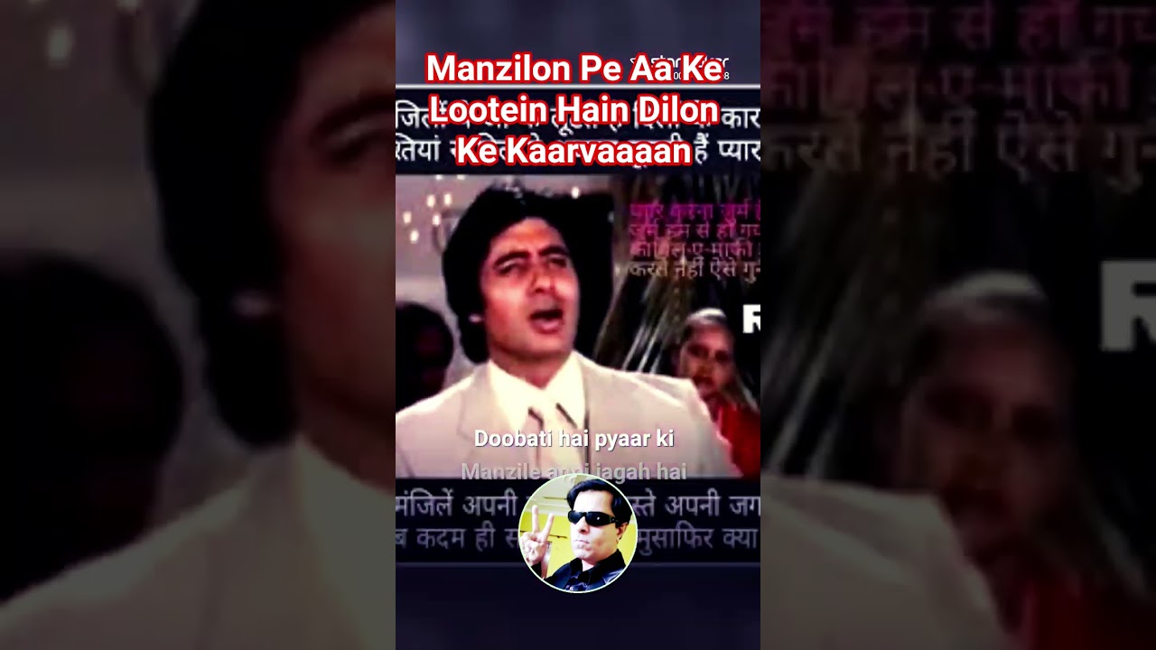 Manzilen Apni Jagah Hain | Sharaabi | Amitabh Bachchan |Jaya Prada | Kishore Kumar  | Cover by Bipin