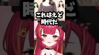 銀城サイネが選んだべにに似合いそうな服が攻めすぎてざわつくつな達#猫汰つな #ぶいすぽ #shorts #ぶいすぽ激ロー