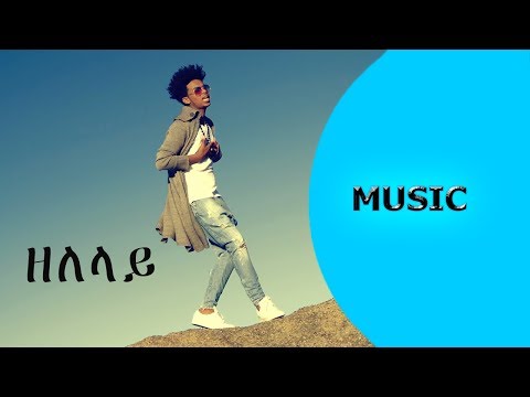 Ella TV - Yuel Berhane ( Ella ) - Zelelay -  Eritrean Music 2018 - ( Official Music Video )