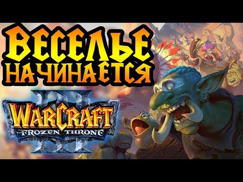 Sok vs FoCuS. Веселье и скилл от профессионалов. Cast #167 [Warcraft 3]