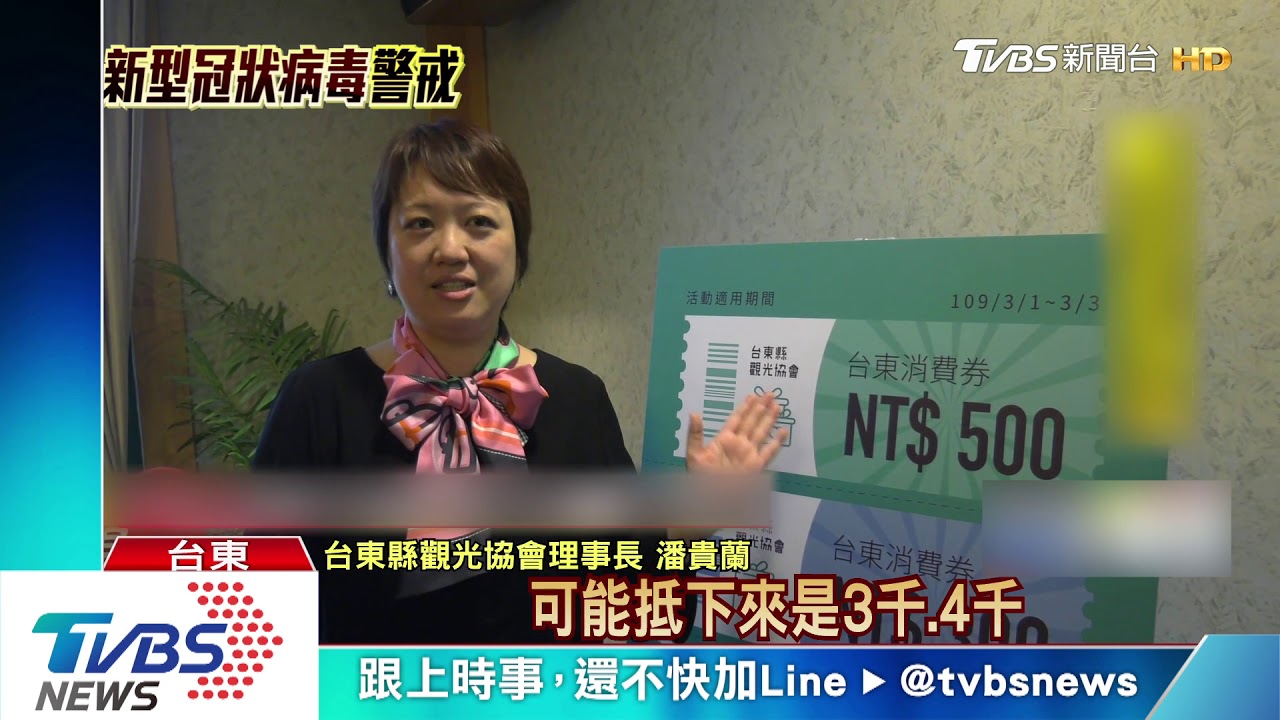 增誘因！業者搶救觀光　推「台東版消費券」