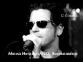 Michael Hutchence & INXS -  Building Bridges