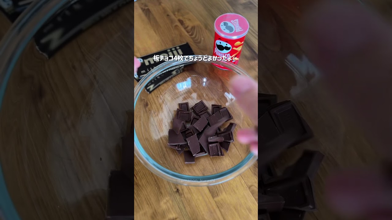 海外でバズってる！プリングルスチョコ作ってみた🍫  #ライフハック