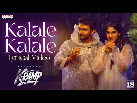 #KRAMP - Kalale Kalale Lyrical Video | Kiran Abbavaram,Yukti Thareja | Jains Nani |Chaitan Bharadwaj