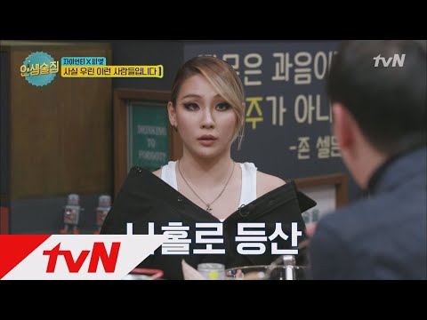 lifebar 자이언티&CL, 쉴 때는 뭐해요? (feat.양화대교) 171208 EP.48