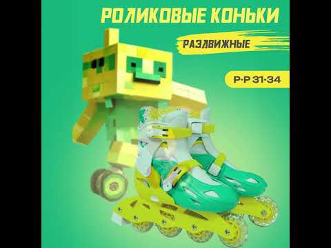 Миниатюра изображения товара Роликовые коньки Ricos Kudo PW-128 S (р-р 31-34, бирюзовый/желтый)