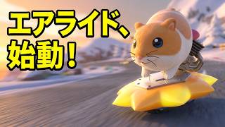 初めてのエアライダー実況に大苦戦