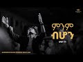 Lidiya Gossaye Kingdom Sound Worship Night 2025 Minim Bihon Org Song By Sofia Shibabaw