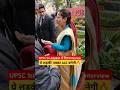 UPSC Interview 2024 1st Attempt Shorts Shortsfeed Youtubeshorts Upsc Ias Motivation Lbsnaa