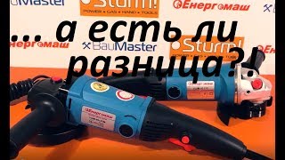 Энергомаш УШМ-9513П - відео 1