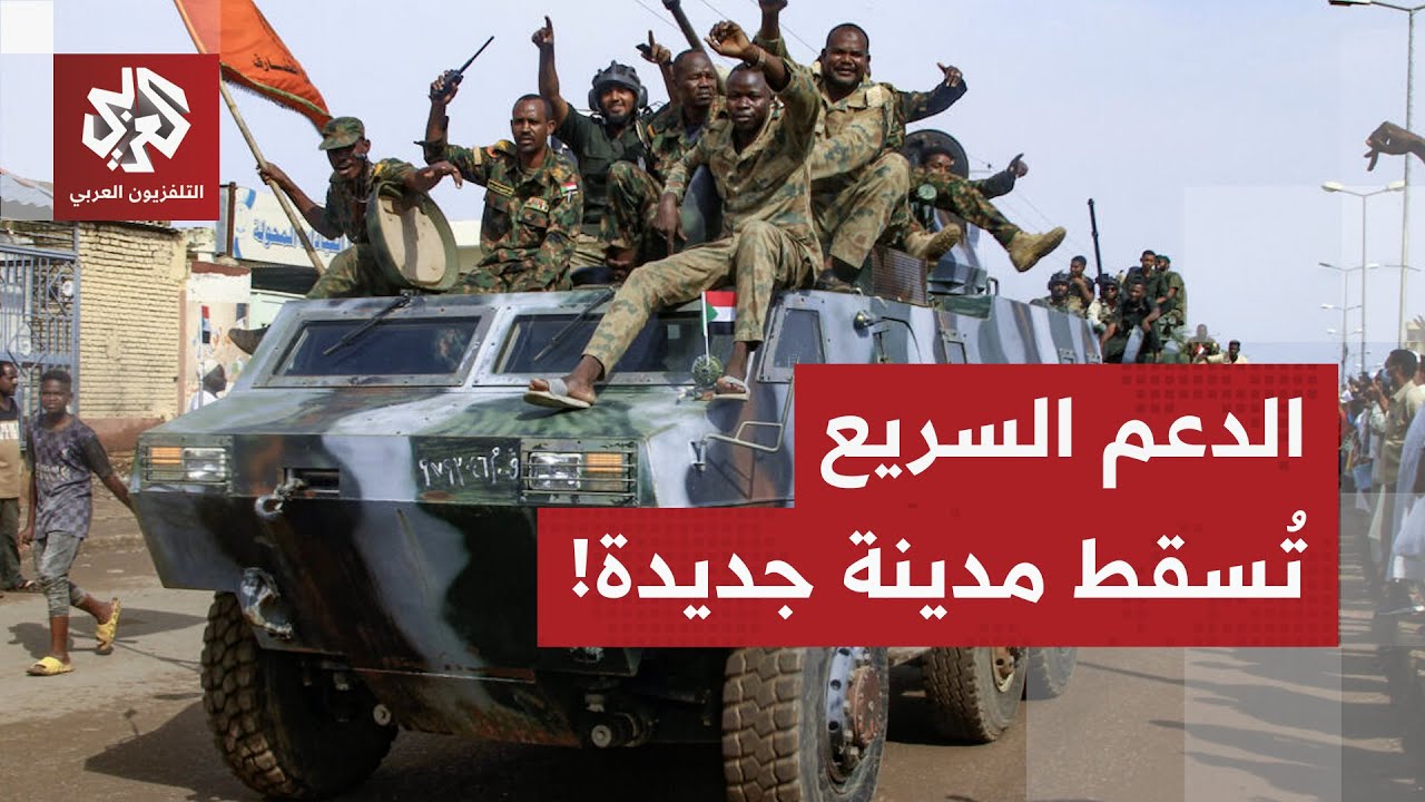 الدعم السريع يعلن السيطرة على مدينة بارا.. المزيد من التفاصيل الميدانية في ال