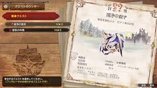 【声あり】MHR：SB【PS5版】