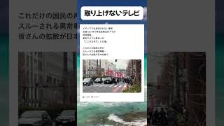 #高市早苗 #自民党 #税金 #政治