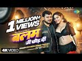 Video बलम जी छोड़ दी Pramod Premi Yadav Shweta Sharma Balam Ji Chhor Di नय