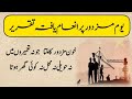 Award Winning Speech On Labour Day Best Speech On Youm E Mazdoor 1st May