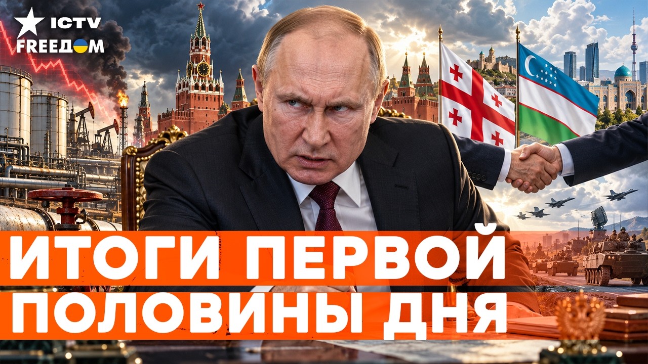 РОССИЮ НАКРЫЛО! Доходы падают. КРЕМЛЬ ГОТОВИТ НОВУЮ ПРОВОКАЦИЮ?  | Freedom live