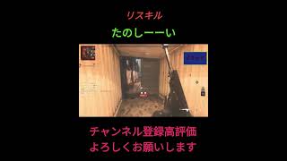 リスキルたのしーーい！！
