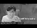 แทงอีสปอร์ต