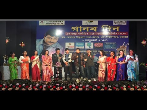 GAANOR DIN Meshup 2 - 2023    |    DIGANTA BHARATI Musical Work