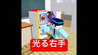 ガチャで先生が決まる授業 #マイクラ #minecraft #ショートコント