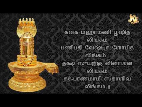 Lingashtakam Tamil by SPB DEVOTIONAL SONS LINGASTAKAM TAMIL LYRICS EASY TO LEARN BHAKTI SONGS