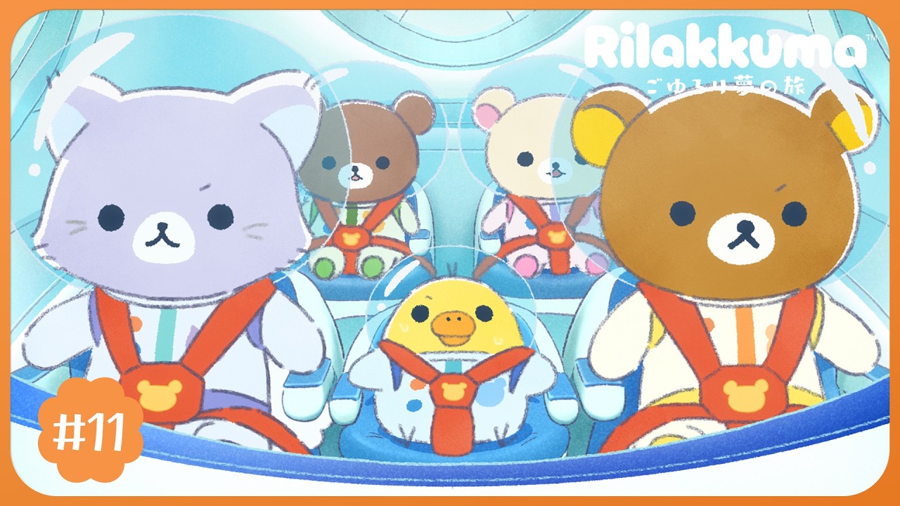 アニメ「リラックマ」#11|毎週土曜あさ9時25分放送中♪