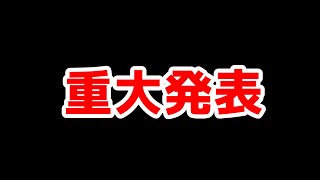 【皆様にご報告】miyabinTVが変わります