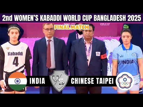 India VS Chinese Taipei | Final Match | Match Highlights | Women's Kabaddi World Cup Bangladesh 2025